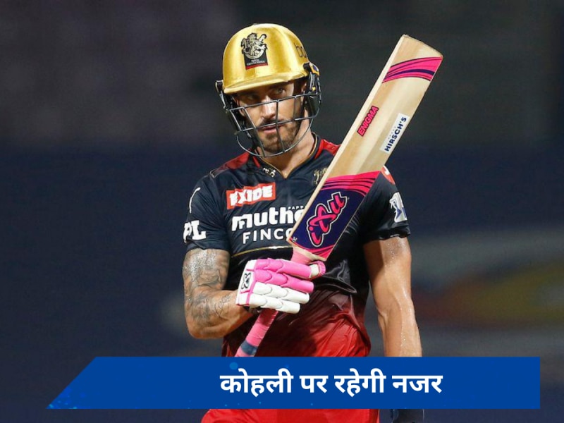 PBKS vs RCB: कमियों को पाटना चाहेगी आरसीबी, जानें दोनों टीमों की संभावित प्लेइंग11