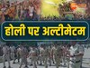 Holi 2024: बिलासपुर में सड़कों पर उतरे 600 जवान, होली से एक दिन पहले SP का अल्टीमेटम