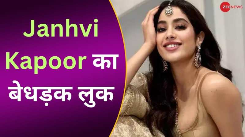  हरे रंग की साड़ी में Janhvi Kapoor की खूबसूरती देख फैंस हुए घायल, वीडियो हुआ वायरल