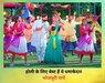 Bhojpuri Song: होली का आनंद दोगुना कर देंगे 'रंगवा बड़ी परपरा' समेत ये गाने, समर सिंह ने दी है दमदार आवाज 