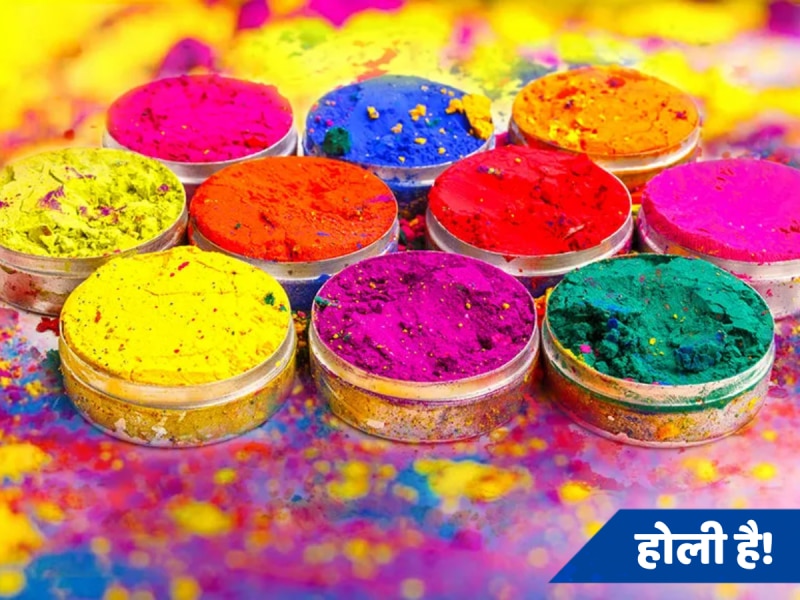 Holi 2024: आज मनाई जा रही है होली, जानिए शुभ मुहूर्त और राहुकाल