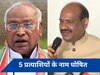 लोकसभा चुनाव: कांग्रेस की 6वीं लिस्ट जारी, जानें ओम बिड़ला के सामने किसे उतारा