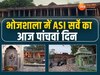 Dhar Bhojshala Survey: भोजशाला में ASI सर्वे का पांचवां दिन, हिंदू समाज करेगा पूजा- अर्चना 