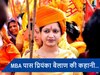 Priyanka Balan: SC सीट पर 'सामान्य' घराने की बहू लड़ेगी चुनाव!