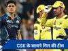 CSK vs GT Live Streaming: कब और कहां देखें फ्री में लाइव स्ट्रीमिंग? यहां जानें