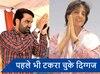 Nagaur Lok Sabha: हनुमान बेनीवाल और ज्योति मिर्धा पहले भी दो बार हुए आमने-सामने, जानें क्या रहे नतीजे?