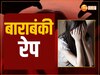 Barabanki