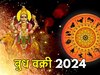 Budh Vakri 2024: 2 अप्रैल को बुद्धि के दाता होंगे वक्री, इन 3 राशियों को कराएंगे जबरदस्त मुनाफा