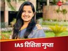 IAS Success Story: ट्रेजडी से विक्ट्री तक! कैंसर से पिता की मौत ने कैसे बदल दी IAS रिशिता गुप्ता की किस्मत