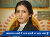 Patna Shukla: 'कलाकार ही किरदारों में जान फूंकते हैं', फिल्म के निर्देशक ने शेयर किया अनुभव 