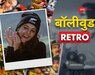 'सोल्जर' की शूटिंग छोड़ पेपर देने चली गई थीं प्रीति जिंटा, 1 हफ्ते तक रही थीं गायब