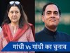 मेनका Vs राजीव... जब अमेठी में टकराए गांधी परिवार के दो दिग्गज, कौन जीता?