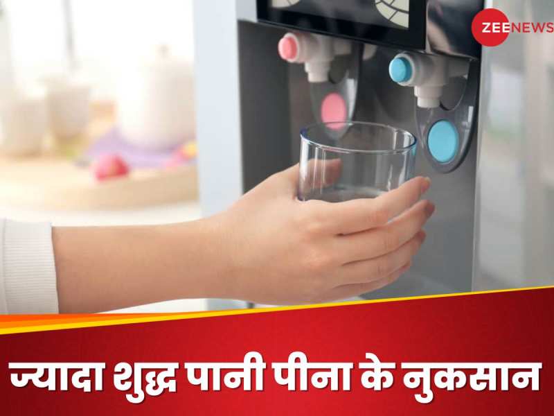 RO Water: एकदम साफ पानी क्‍या सेहत के लिए है फायदेमंद? जानें एक्सपर्ट की राय