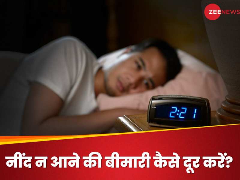 Insomnia: रात में देर तक जगने की समस्या होगी दूर! व्यायाम से पाएं सुकून भरी नींद