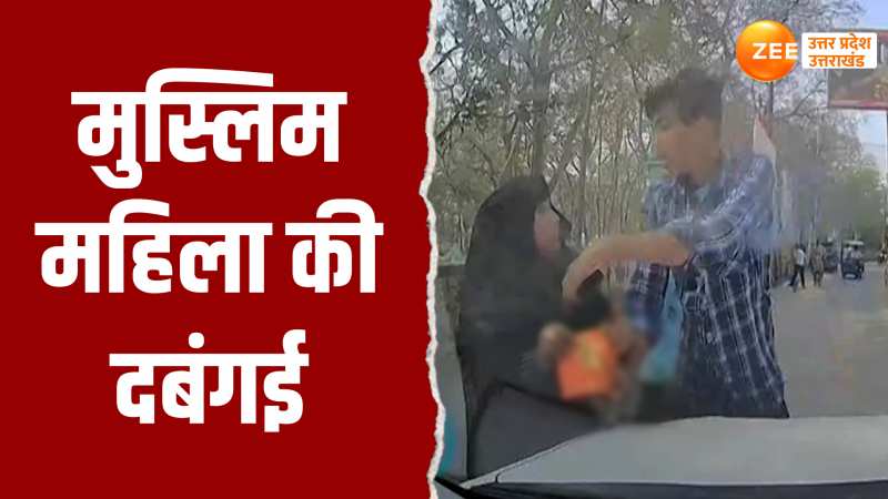 Sambhal News: कार से टक्कर का आरोप...तोड़ने लगी श्रीराम की तस्वीर का फ्लैग