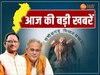 Chhattisgarh News: छत्तीसगढ़ में BJP ने जारी की स्टार प्रचारकों की लिस्ट, एक क्लिक में पढ़िए सभी बड़ी खबरें