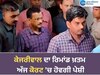 Arvind Kejriwal ED Arrest: ਕੇਜਰੀਵਾਲ ਦਾ ਰਿਮਾਂਡ ਖ਼ਤਮ, ਅੱਜ ਕੋਰਟ 'ਚ ਹੋਵਗੀ ਪੇਸ਼ੀ  