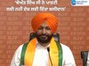 Ravneet Singh Bittu: ਰਵਨੀਤ ਬਿੱਟੂ ਦਾ ਵੱਡਾ ਬਿਆਨ, 'ਬੇਅੰਤ ਸਿੰਘ ਜੀ ਨੇ ਪਾਰਟੀ ਲਈ ਨਹੀਂ ਦੇਸ਼ ਲਈ ਦਿੱਤਾ ਬਲੀਦਾਨ'