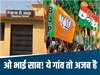 MP का अनोखा गांव 