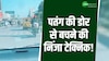 चाइनीज मांझे से खुद को बचाने के लिए शख्स ने लगाया ऐसा जुगाड़, देखकर हो गए सभी हैरान!