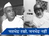 राजनारायण ने चरण सिंह के खिलाफ लड़ा चुनाव, फिर भी चौधरी क्यों पूछते थे उनकी खैर-खबर?