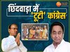 MP में कांग्रेस को लगा बड़ा झटका, कमलनाथ के करीबी MLA बीजेपी में शामिल, होगा उपचुनाव