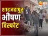 Shahjahanpur
