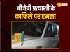 संजीव बालियान के काफ‍िले पर हमला, मुजफ्फरनगर के इस गांव में वाहनों पर हमलावरों ने धावा बोला