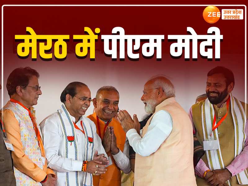 मेरठ से मेरा अलग रिश्‍ता, पीएम मोदी बोले- भ्रष्‍टाचारियों के खिलाफ जारी रहेगा एक्‍शन