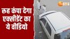 कार की टक्कर से हवा में उछल गया बुजुर्ग दंपति, रूह कंपा देने वाला वीडियो वायरल