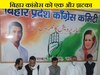 बिहार कांग्रेस