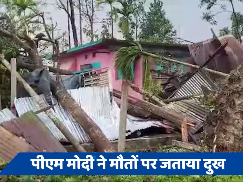 पश्चिम बंगाल: तूफान से मरने वालों की संख्या बढ़ी, मृतकों के परिवार से मिलीं ममता बनर्जी