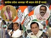 बिहार में कांग्रेस प्रदेश अध्यक्ष भी बदल लेते हैं पाला!