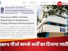 IBPS Recruitment 2024: बैंक में PO, MT और क्लर्क समेत इन पदों पर भर्ती का रिजल्ट जारी