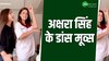 Akshara Singh के जबरदस्त डांस मूव्स; धड़का फैंस का दिल; देखें, Video