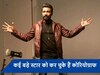Remo Dsouza Birthday: स्टेशन पर खाली पेट गुजारी कई रातें...बदला नाम, आज देश के बेस्ट कोरियोग्राफर में शामिल हैं रेमो डिसूजा