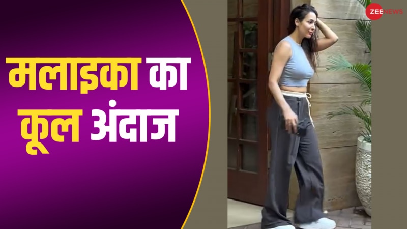 खुले बाल और हसीन अदाओं के साथ क्रॉप टॉप में दिखीं Malaika Arora, वीडियो हुआ वायरल 