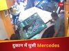 दिल्ली की मशहूर दुकान में एक बड़ा हादसा, तेज रफ्तार में घुसी Mercedes, जांच जारी 