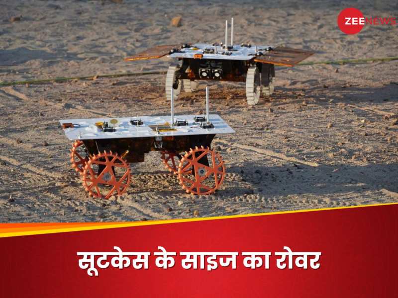 NASA ने बनाए सूटकेस जितने साइज वाले रोवर, जानिए चांद पर जाकर क्या करेंगे?