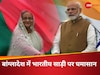 India Bangladesh Trade Relation 