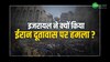 इजरायल ने किया ईरान दूतावास पर हमला, टॉप कमांडर के साथ-साथ 8 लोगों की मौत!  