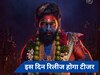 Pushpa 2: अल्लू अर्जुन ने बढ़ाई बेसब्री, जानिए कब आ रहा है 'पुष्पा-द रूल' का टीजर