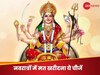 Chaitra Navratri Niyam: चैत्र नवरात्रि में गलती से मत खरीद लेना ये 4 चीजें, वर्ना हमेशा के लिए हो जाएंगे कंगाल