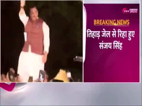 Sanjay Singh: 6 महीने बाद तिहाड़ से बाहर आए संजय सिंह, जाएंगे CM आवास