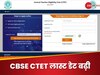 CTET 2024 July Registration: सीबीएसई सीटीईटी की लास्ट डेट बढ़ी, जानिए अब क्या है शेड्यूल