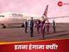 Explainer: संकट में व‍िस्‍तारा एयरलाइन, लगातार रद्द हो रही फ्लाइट; उड़ानों में क्‍यों आ रही कमी?
