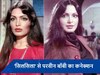 Birth Anniversary: 'सिलसिला' के लिए यश चोपड़ा की पहली पसंद थी Parveen Babi, इस वजह से नहीं बन पाईं थीं फिल्म का हिस्सा