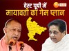 west up news