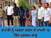 Bathinda Kidnapping News: ਬਠਿੰਡਾ ਪੁਲਿਸ ਨੇ ਵਪਾਰੀ ਨੂੰ ਅਗਵਾ ਕਰਨ ਦੇ ਮਾਮਲੇ ਵਿੱਚ ਤਿੰਨ ਵਿਅਕਤੀਆਂ ਨੂੰ ਕੀਤਾ ਗ੍ਰਿਫ਼ਤਾਰ