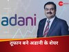 Adani Power share 